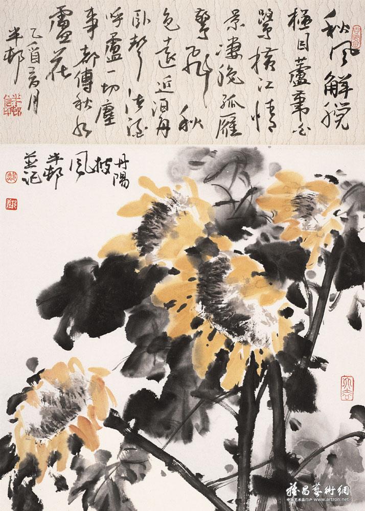 郝邦义2005国画作品_郝邦义官方网站-雅昌艺术家网