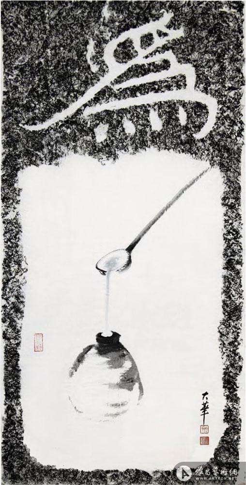 为_大华禅画_张大华作品展_张大华在线作品_张大华-家