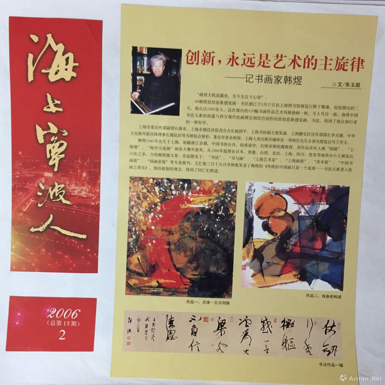 韩煜相册_全部相册_韩煜艺术相册_韩煜照片_韩煜图片