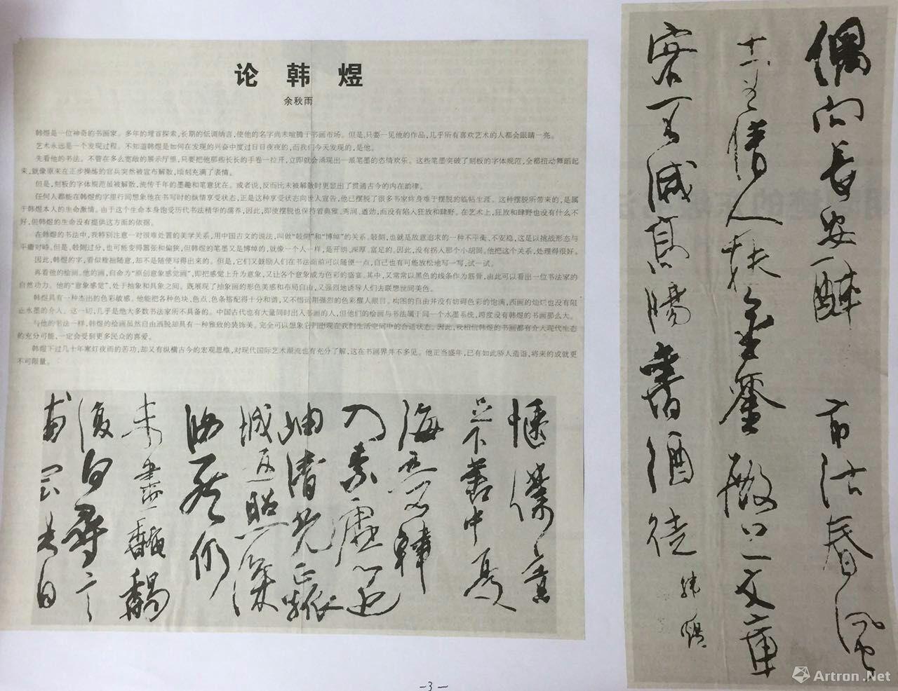 韩煜相册_全部相册_韩煜艺术相册_韩煜照片_韩煜图片
