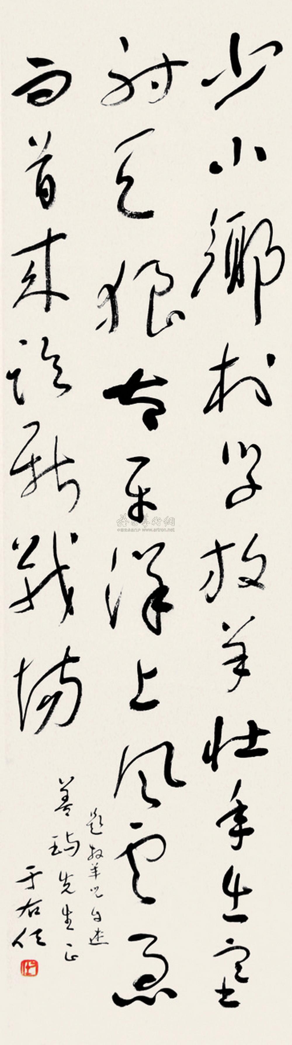 0178 行书七言绝句 立轴 纸本