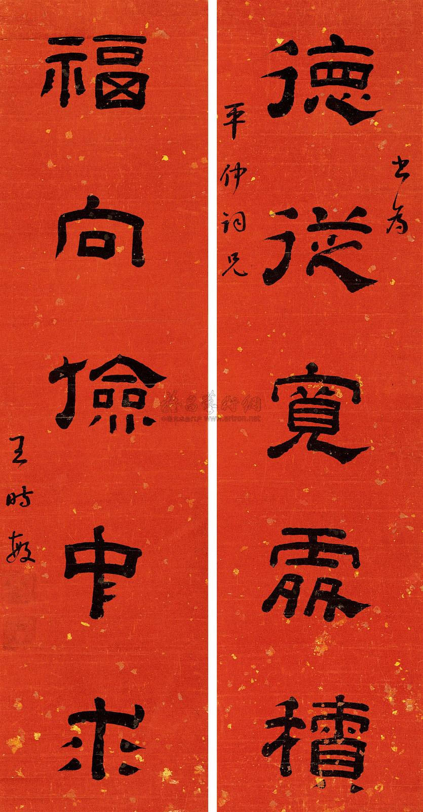 0197 隶书五言 对联 笺本
