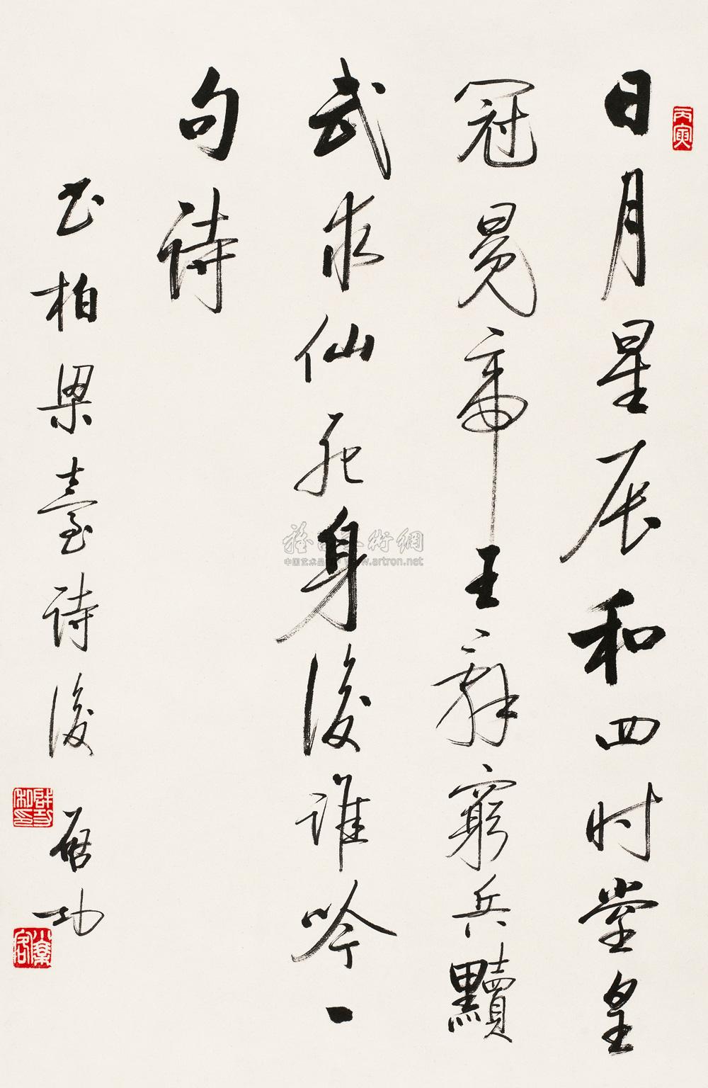 1747 行书七言诗 镜心 纸本