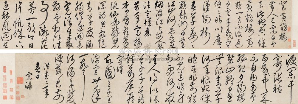 2021 1369年作 行书唐诗四首 手卷 纸本