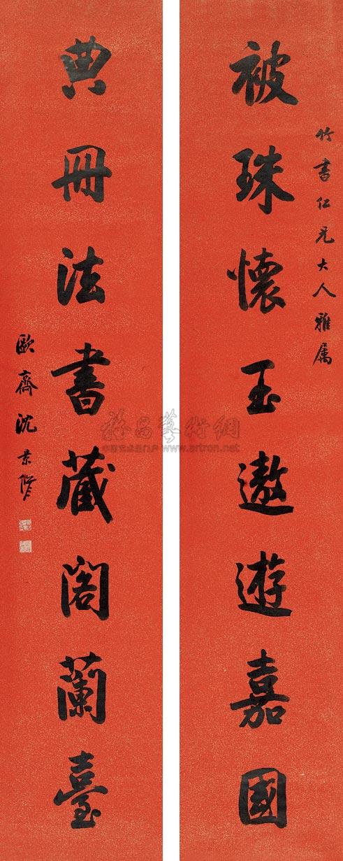 0751 书法 对联 纸本