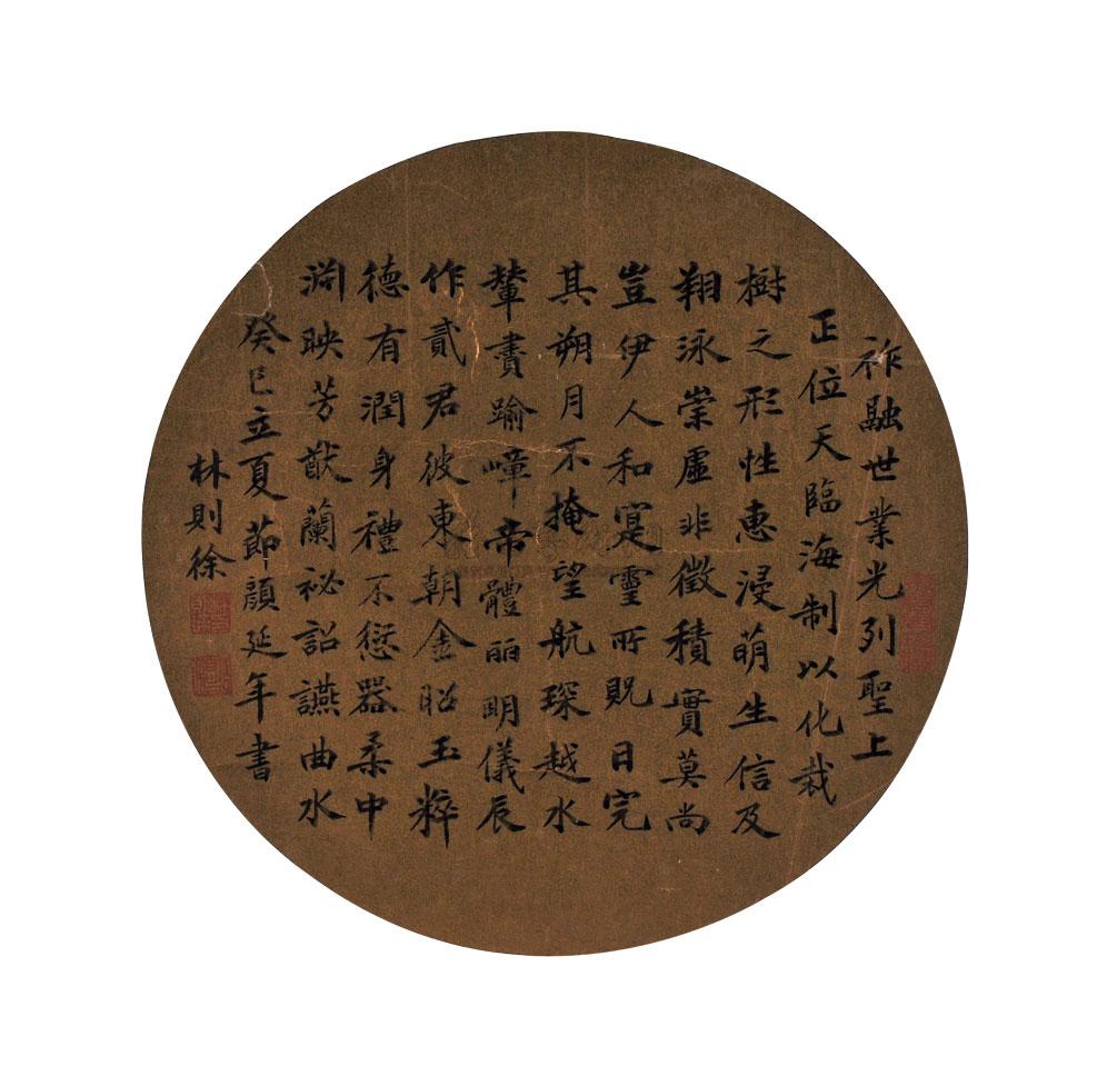 0314 书法 圆扇 纸本