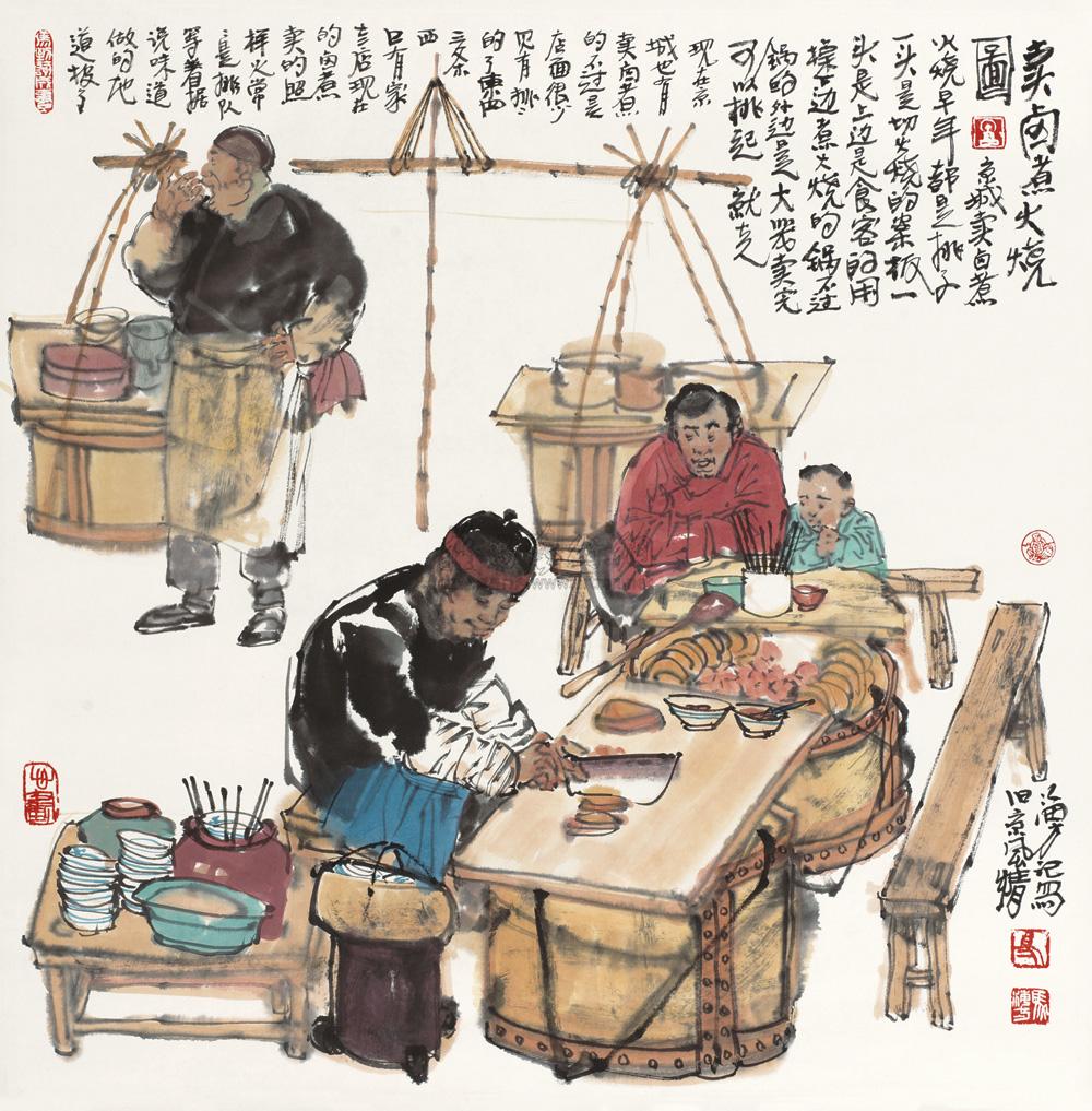 0335 卖卤煮火烧图 镜心 设色纸本