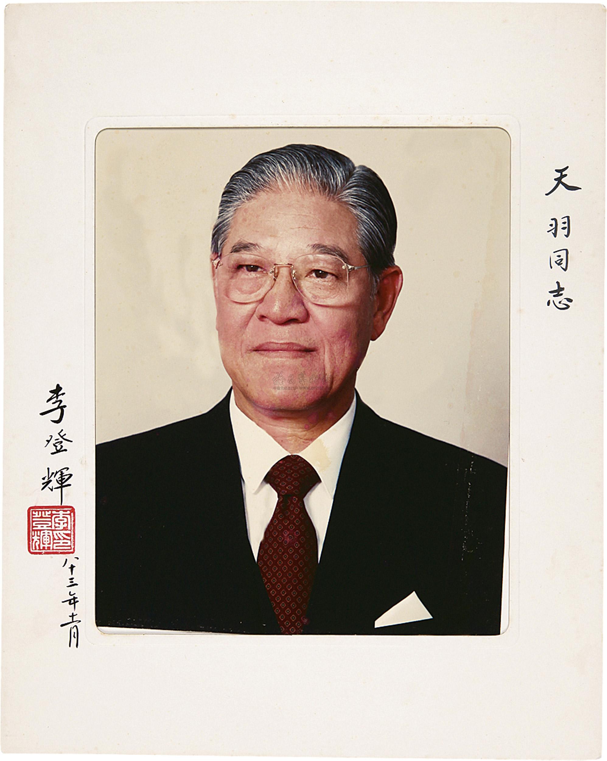 Image result for 民国签名照片