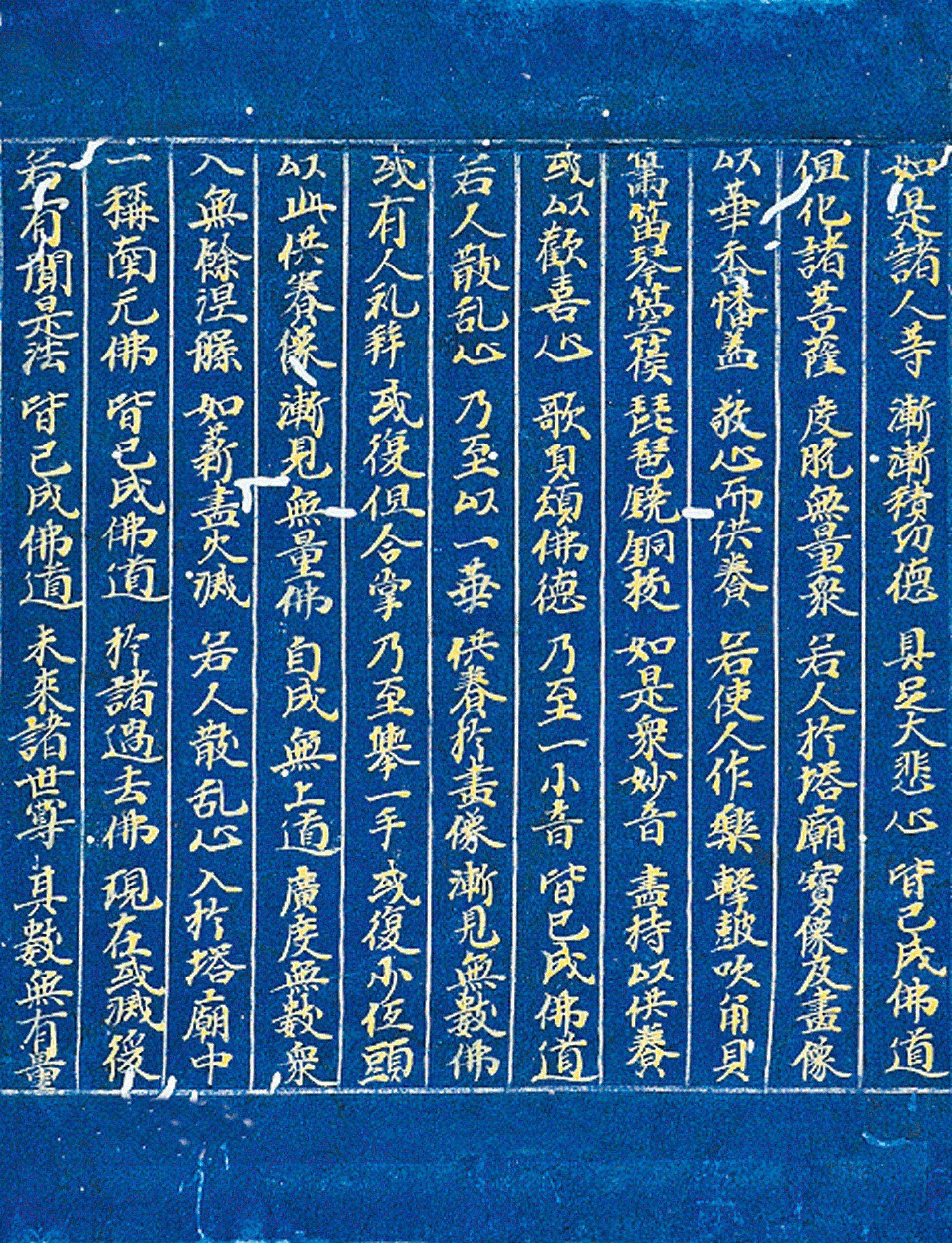 0200 楷书"妙法莲华经"