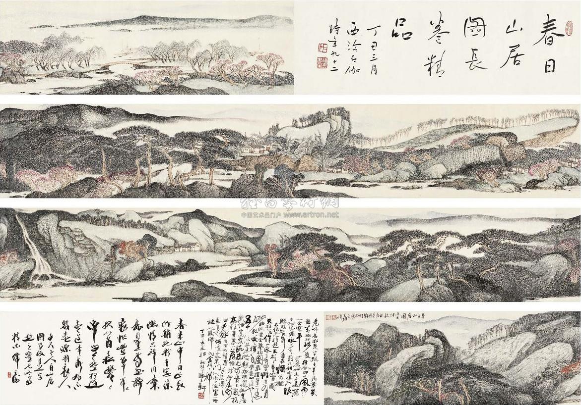 1188 1996年作 春日山居图 手卷 洒金设色纸本