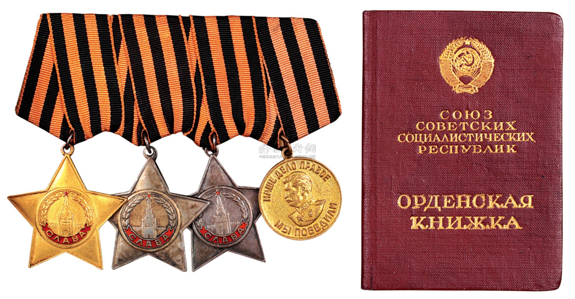 0579 前苏联光荣全获得者勋章