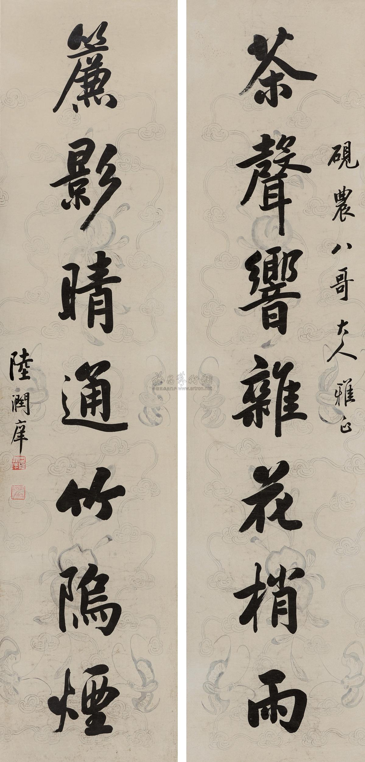 6258 书法联 对联 水墨纸本
