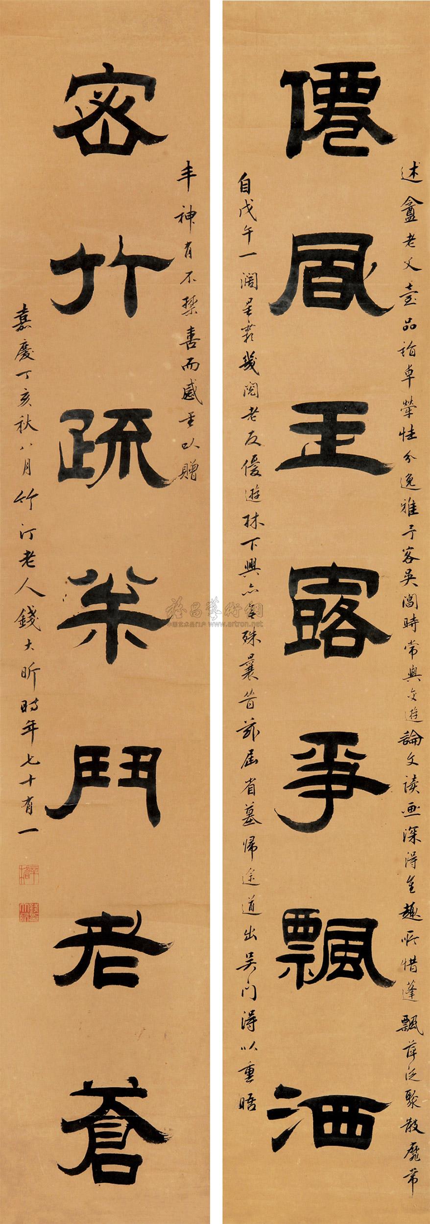 0529 隶书七言 对联立轴 纸本