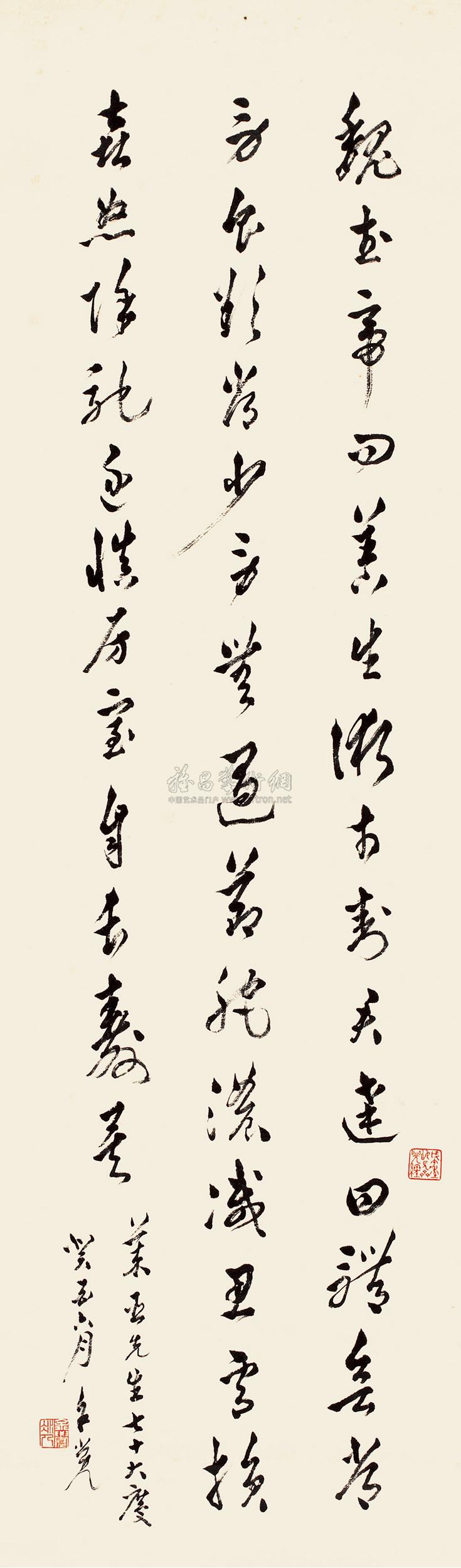 【癸酉(1933年)作 草书 立轴 纸本】拍卖品_图片_价格_鉴赏_书法_雅昌