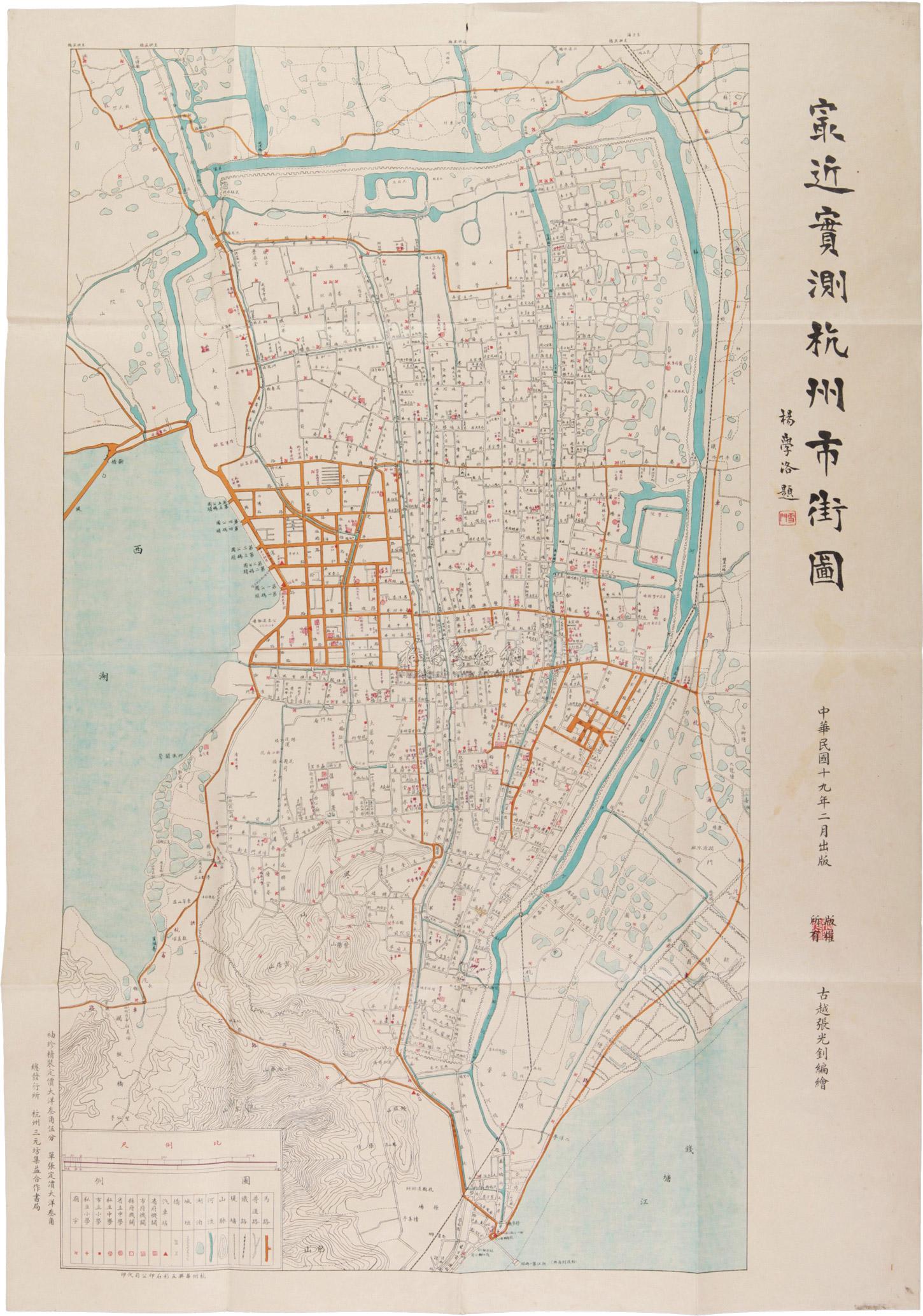 3134 民国十九年(1930年)《最近实测杭州市街图》大型地图1张图片