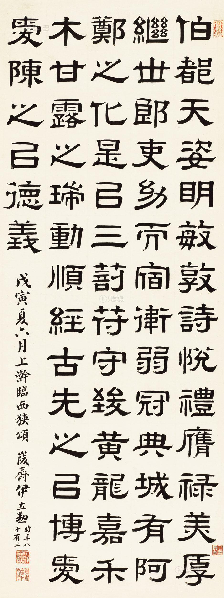 0496 1938年作 隶书节临《西狭颂 立轴 纸本