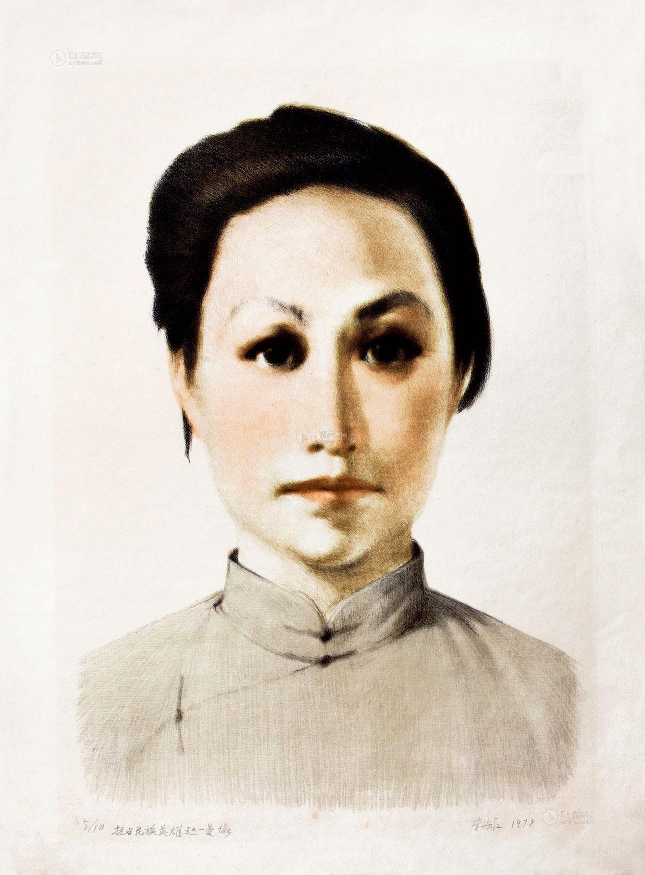 李宏仁(1931.) 北京人。 擅长石版画、美术教育。 1950年入中央美术学院,1955年中央美院绘画系研究生班毕业,留院任教。 中央美术学院石版画工作室教授。 作品有《松鼠》、《赵一曼》、《旭日东升》等。
