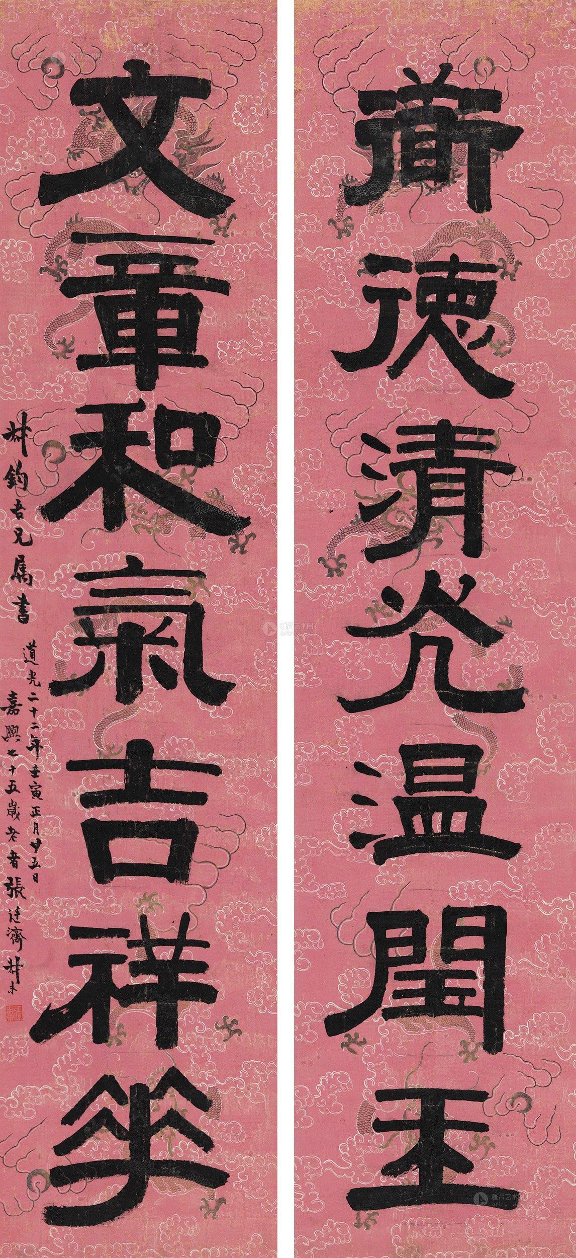 *1366 壬寅(1842年)作 隶书七言联 立轴 水墨绢本