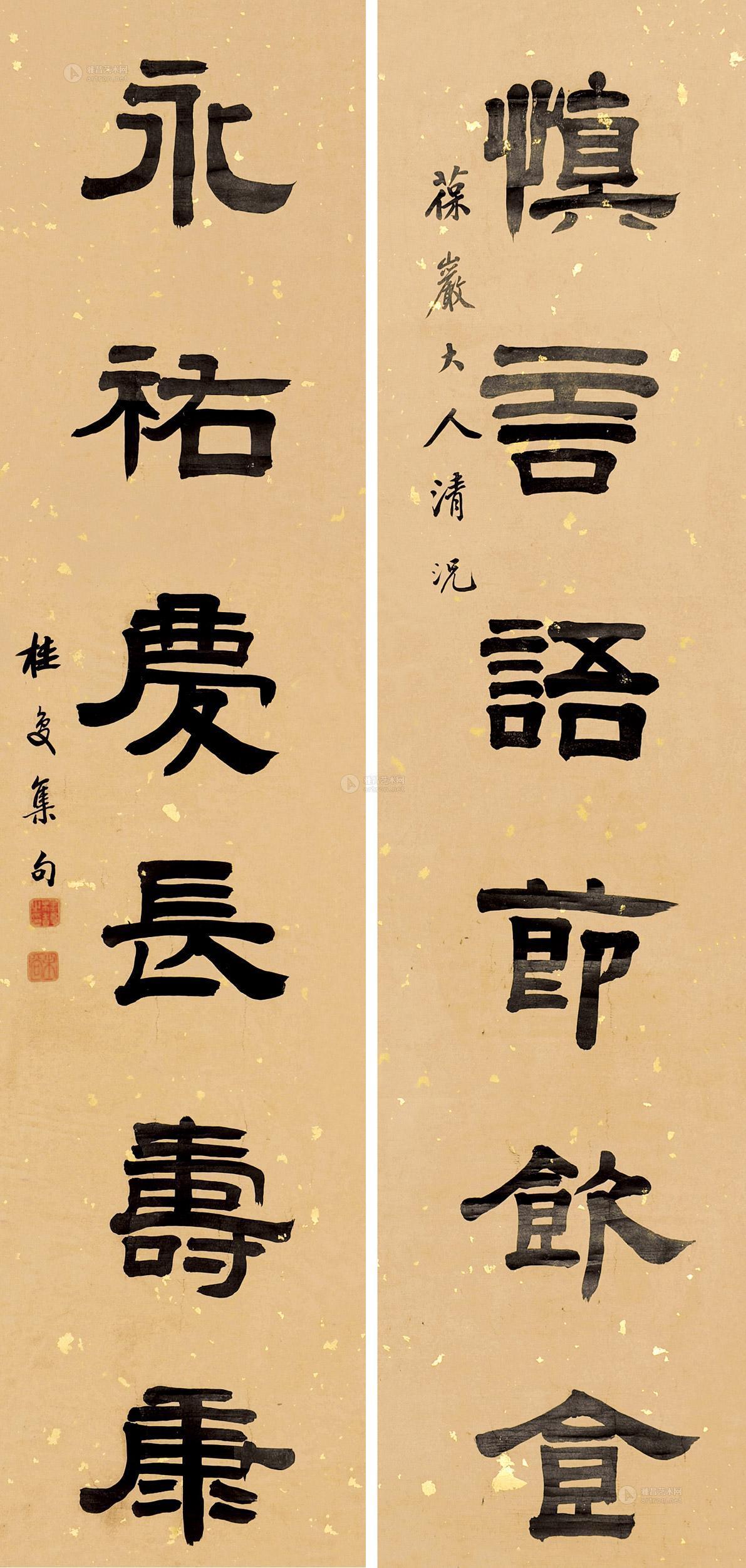 0400 隶书六言联 对联 洒金纸本