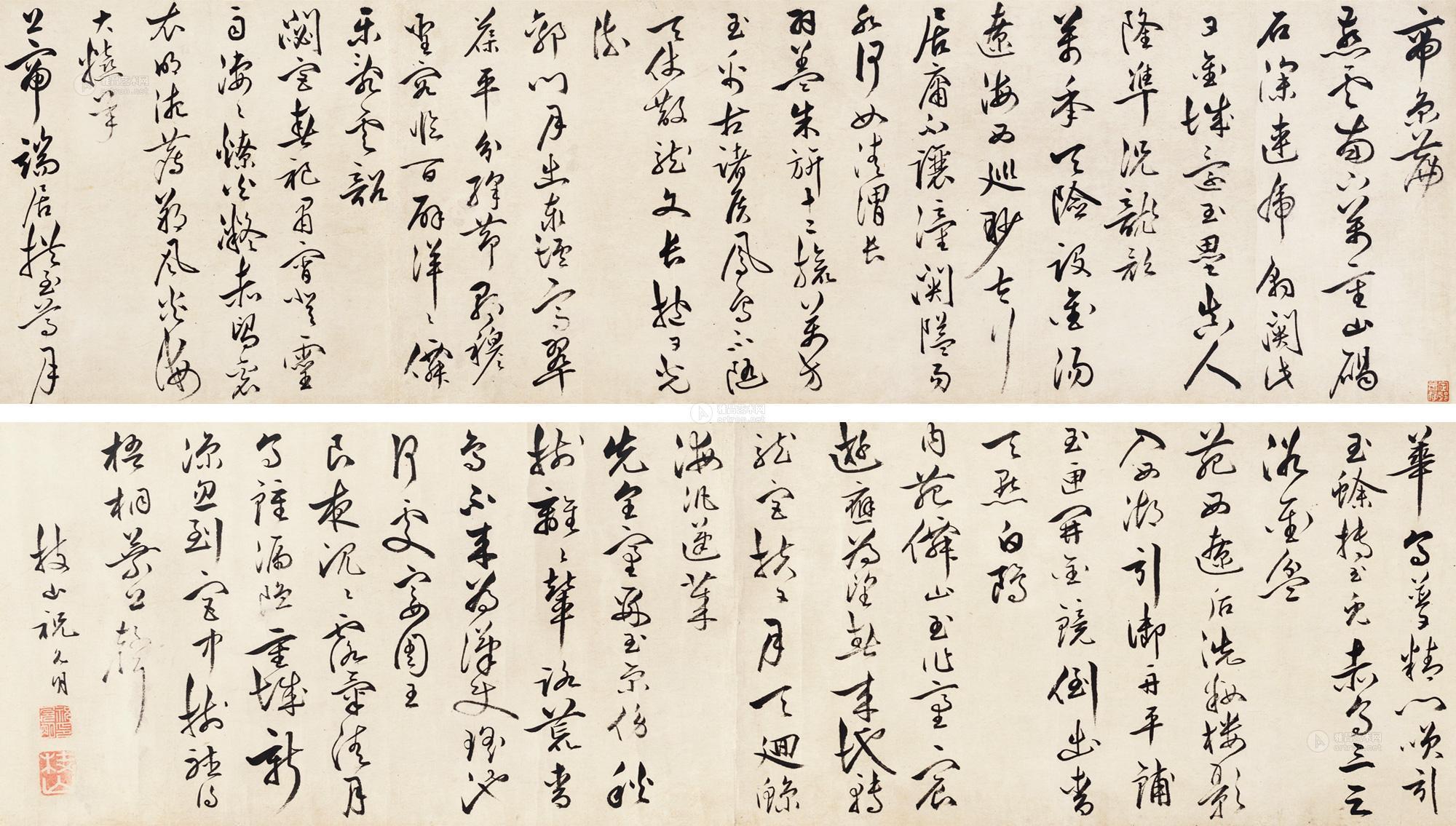 *1432 草书帝京篇 横幅 纸本