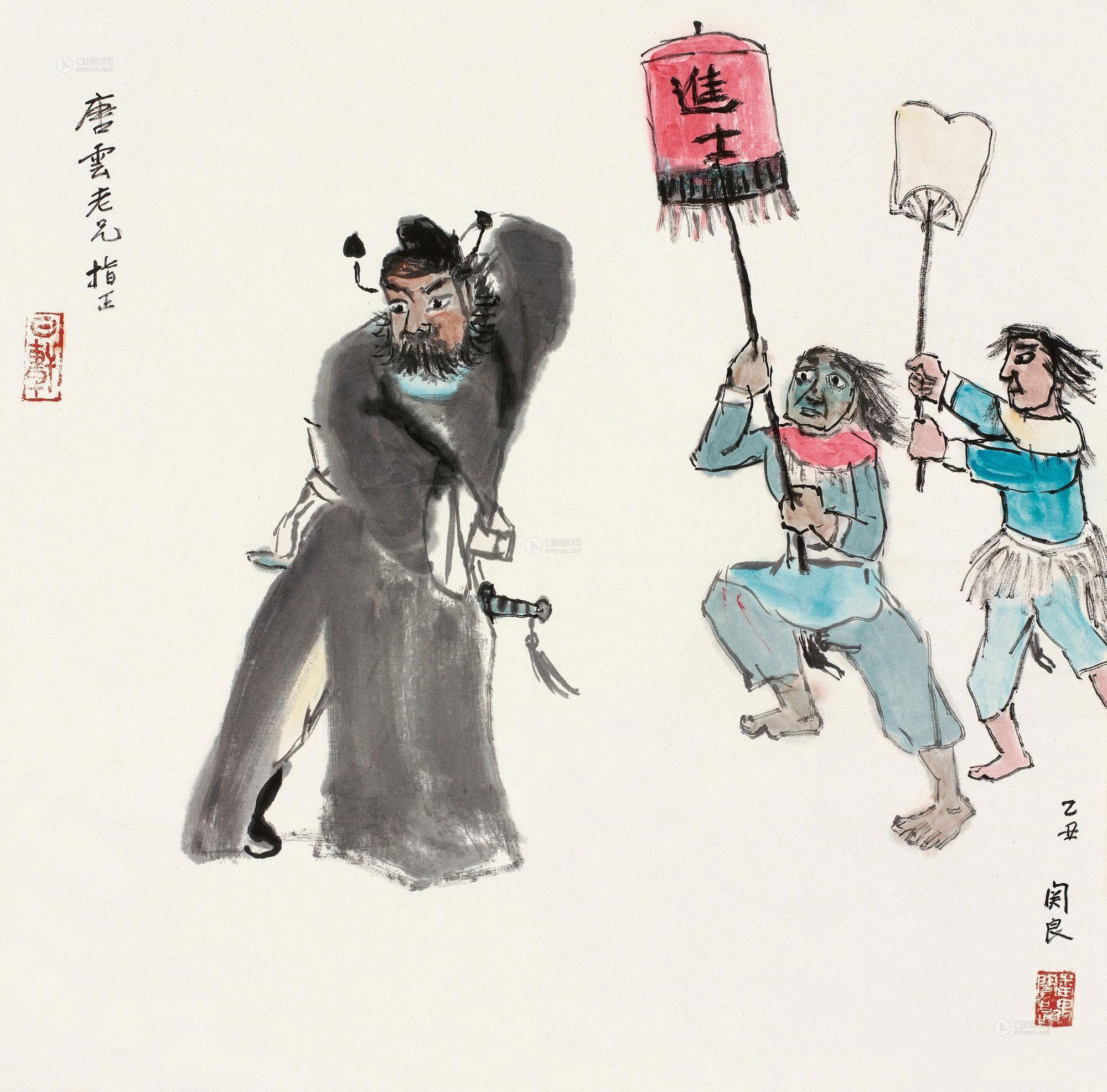 0173 乙丑(1985)年作 钟馗出巡 镜片 设色纸本