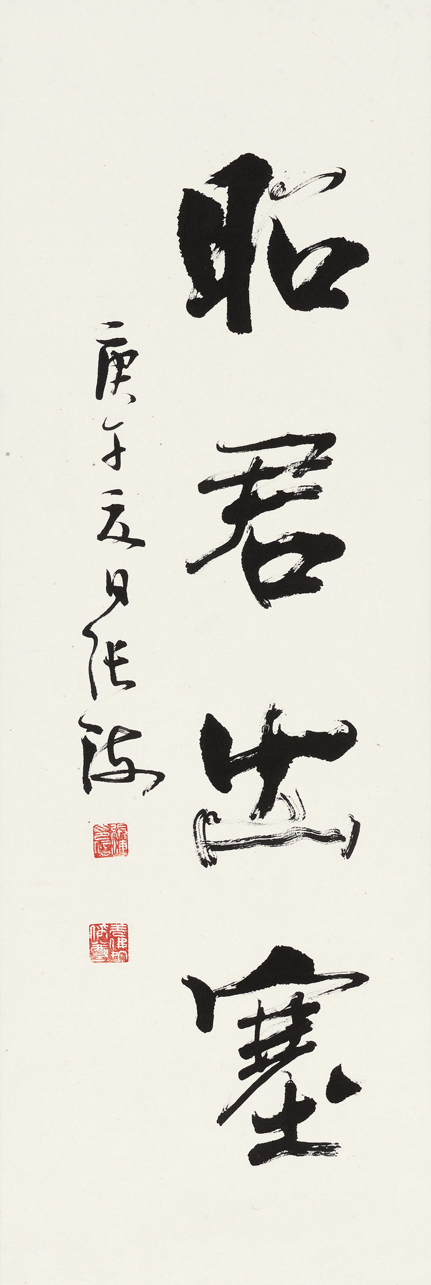 行书"昭君出塞 立轴 水墨纸本】拍卖品_图片_价格_鉴赏_书法_雅昌