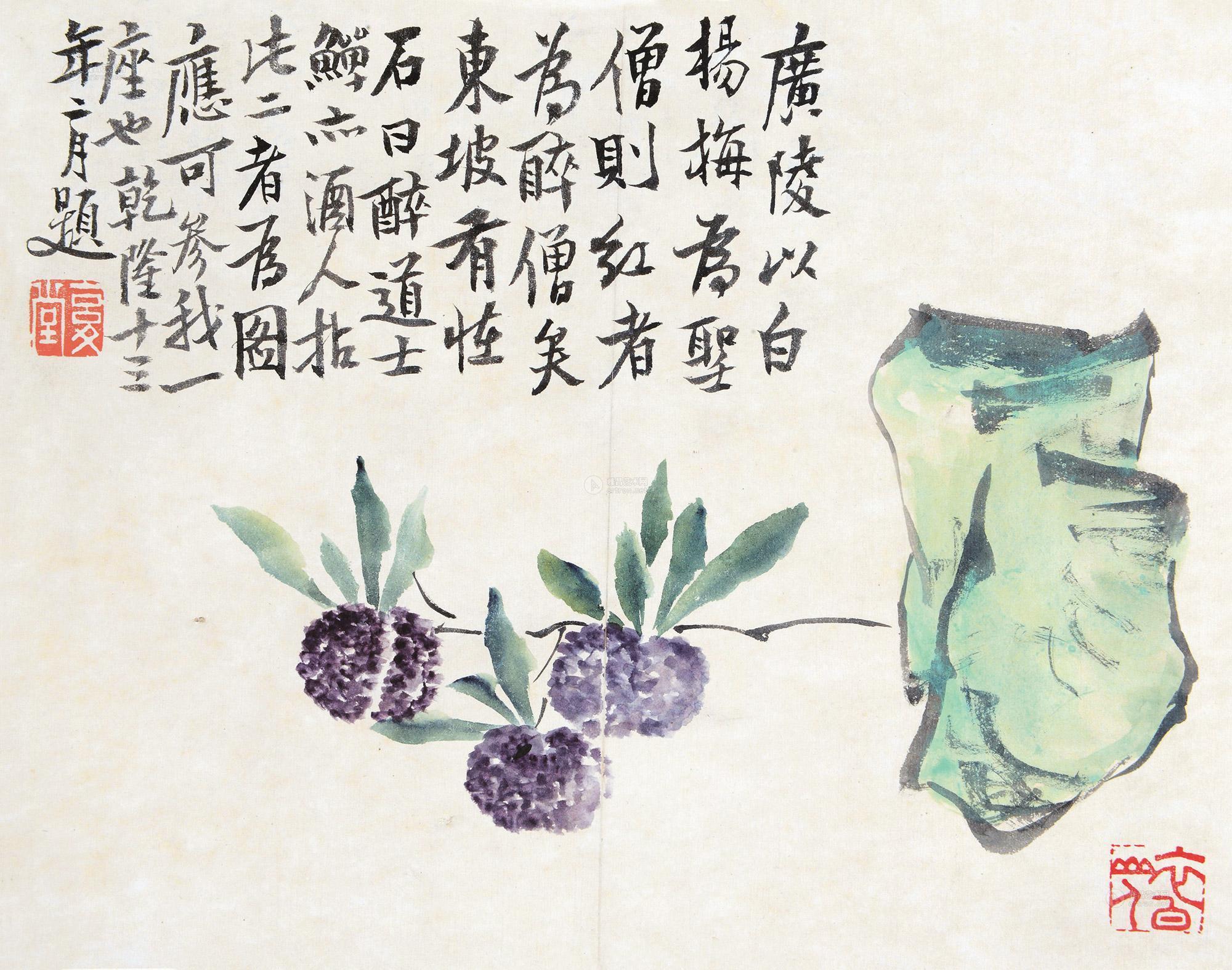 【杨梅图 镜片 设色纸本】拍卖品_图片_价格_鉴赏_绘画_雅昌艺术品