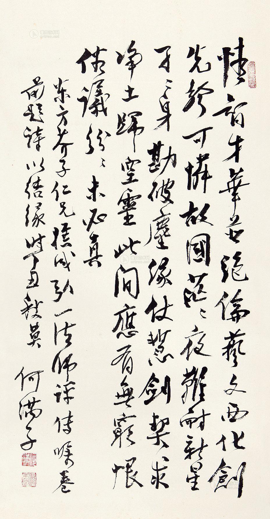 3398 何满子书法轴