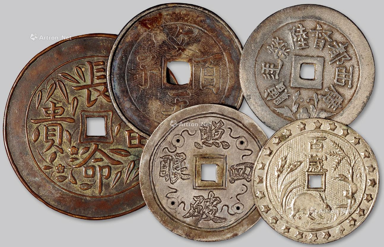 "照破四眼"背"协兴足银"款"百家锁柱"背"百岁"银质薄片花钱各一枚,另