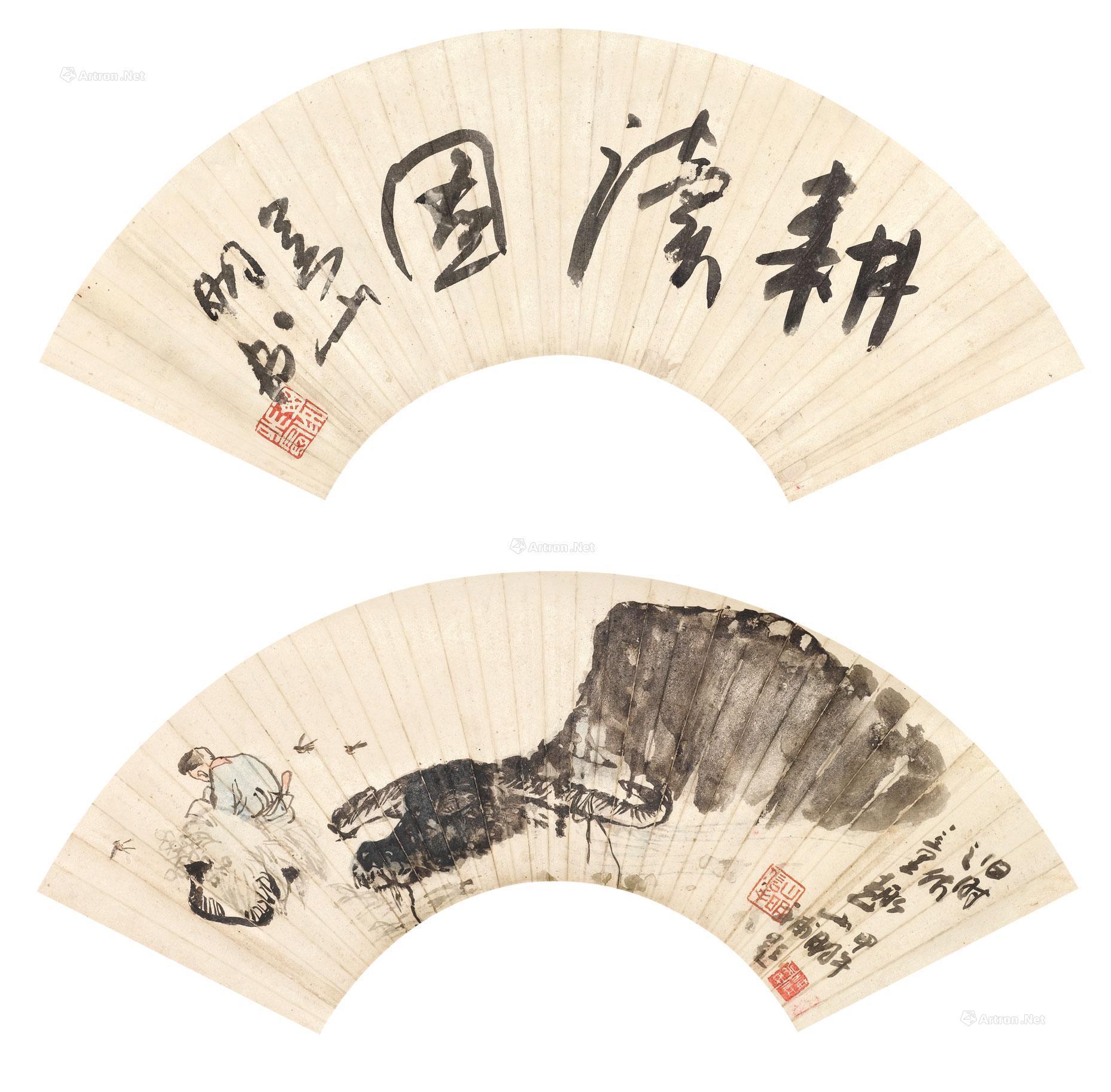 0190 甲午(2014年)作 耕读图 镜心 设色纸本