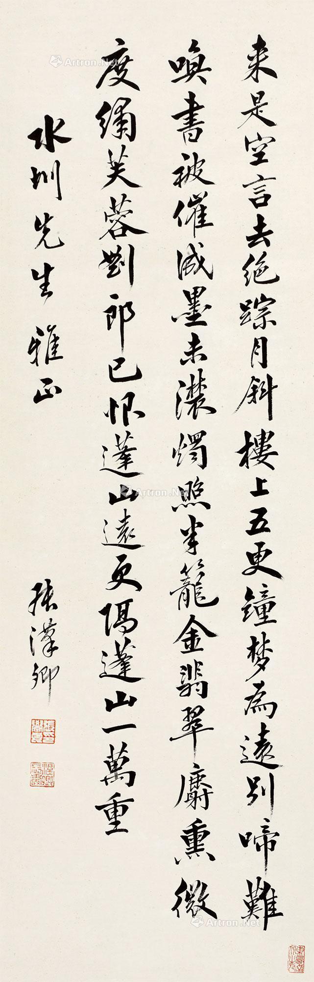 0039 行书李商隐《无题》 立轴 纸本