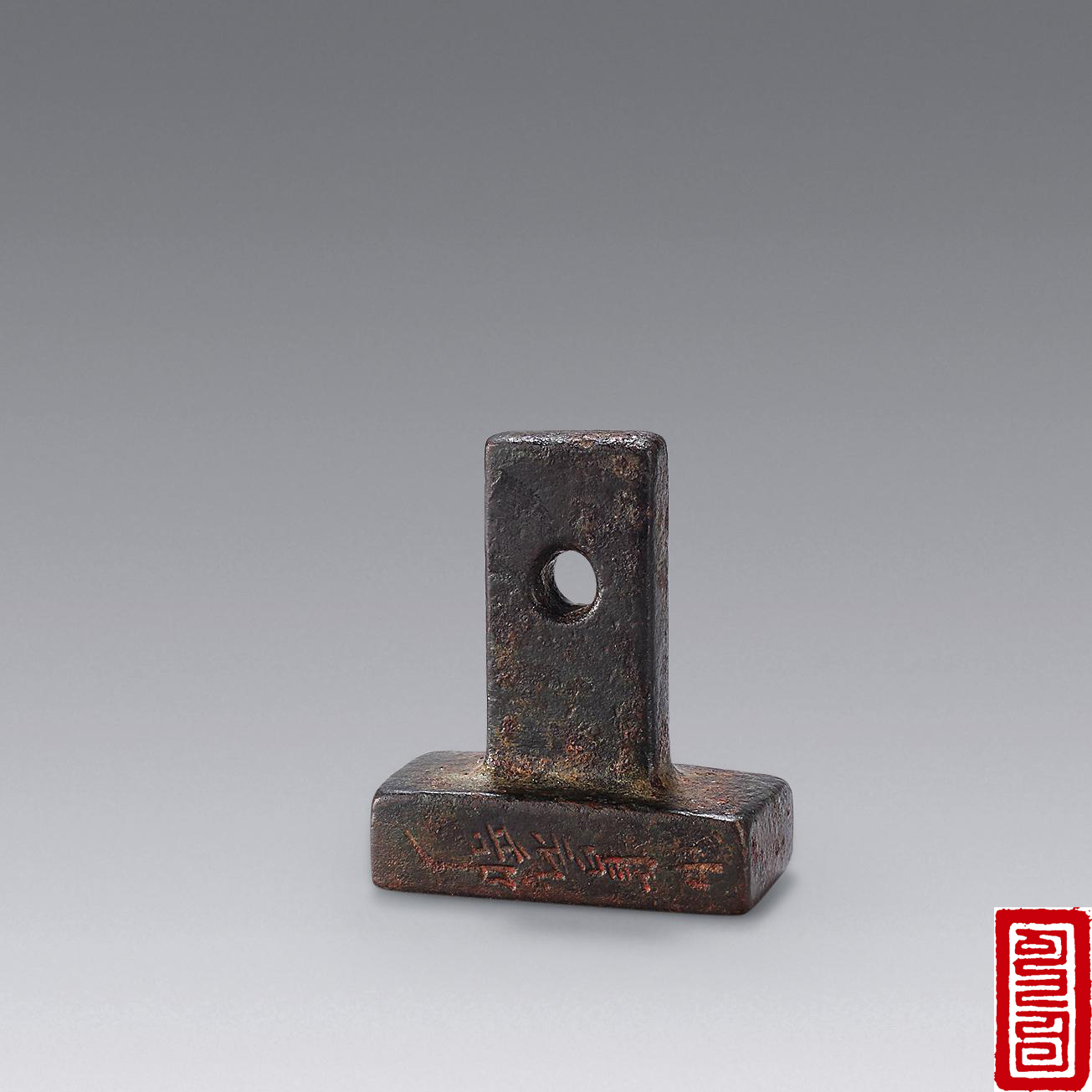 1228 元 橛钮"中书礼部"铜官印
