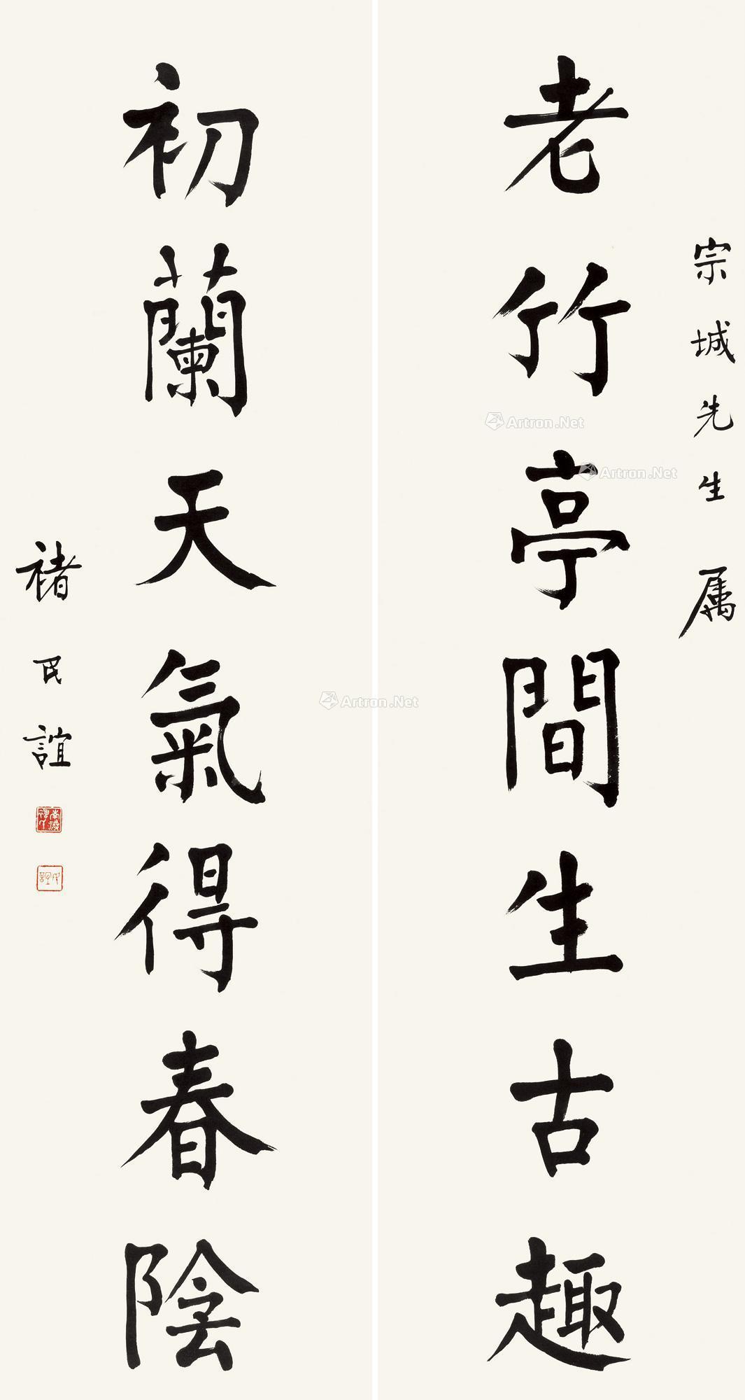 1623 楷书七言联 对联 纸本