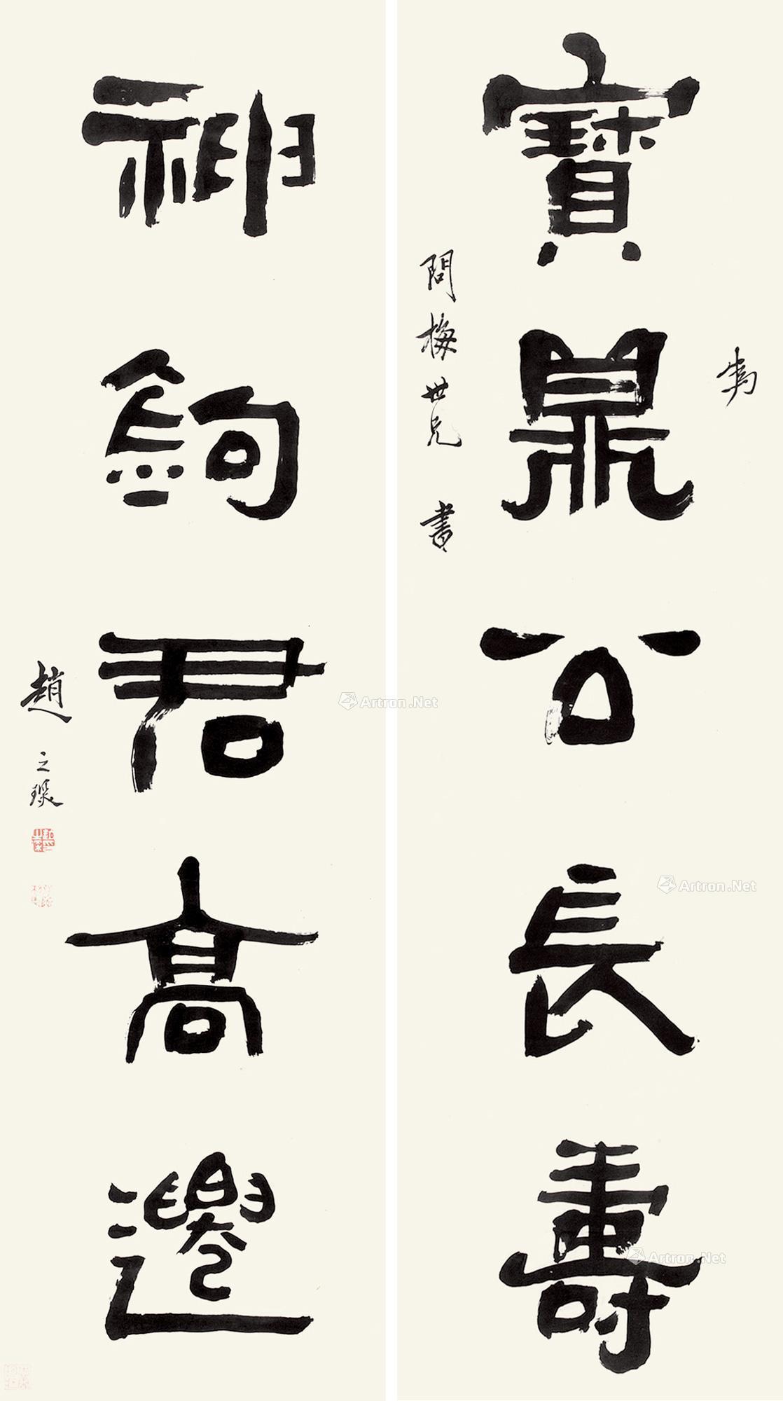1621 隶书五言书法对联 立轴 墨笔纸本