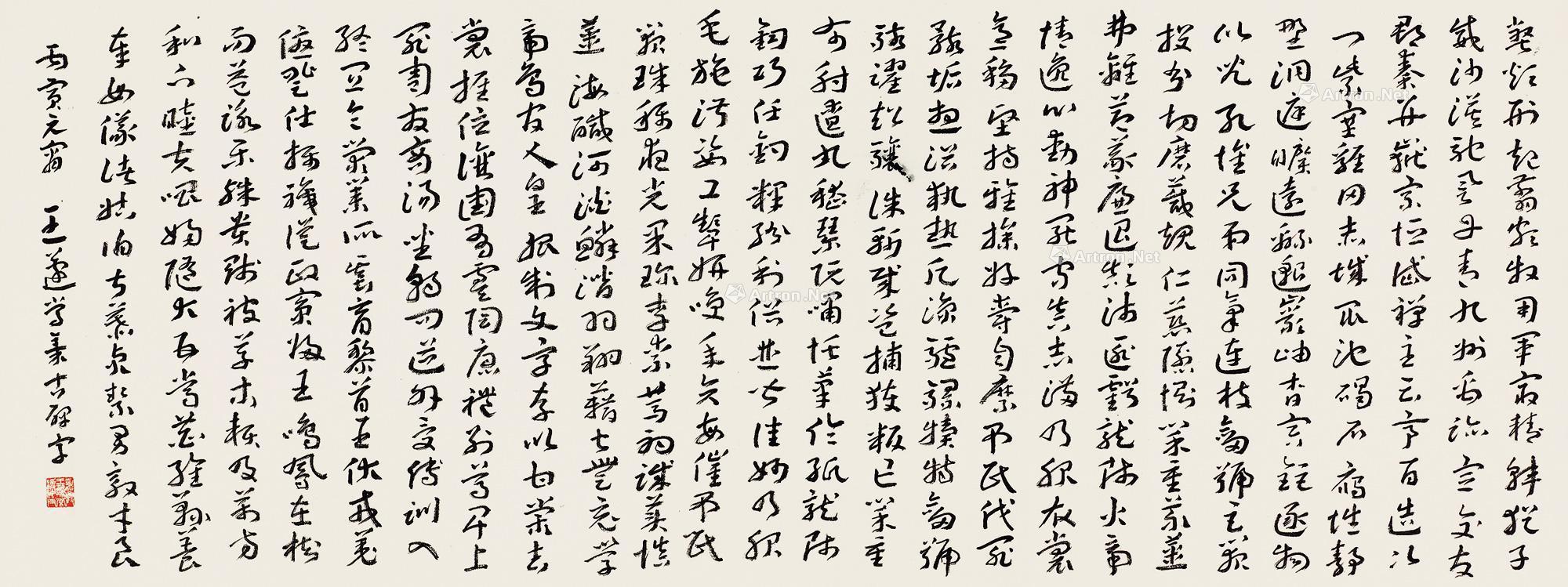 0100 1986年作 集古碑字 镜片 纸本
