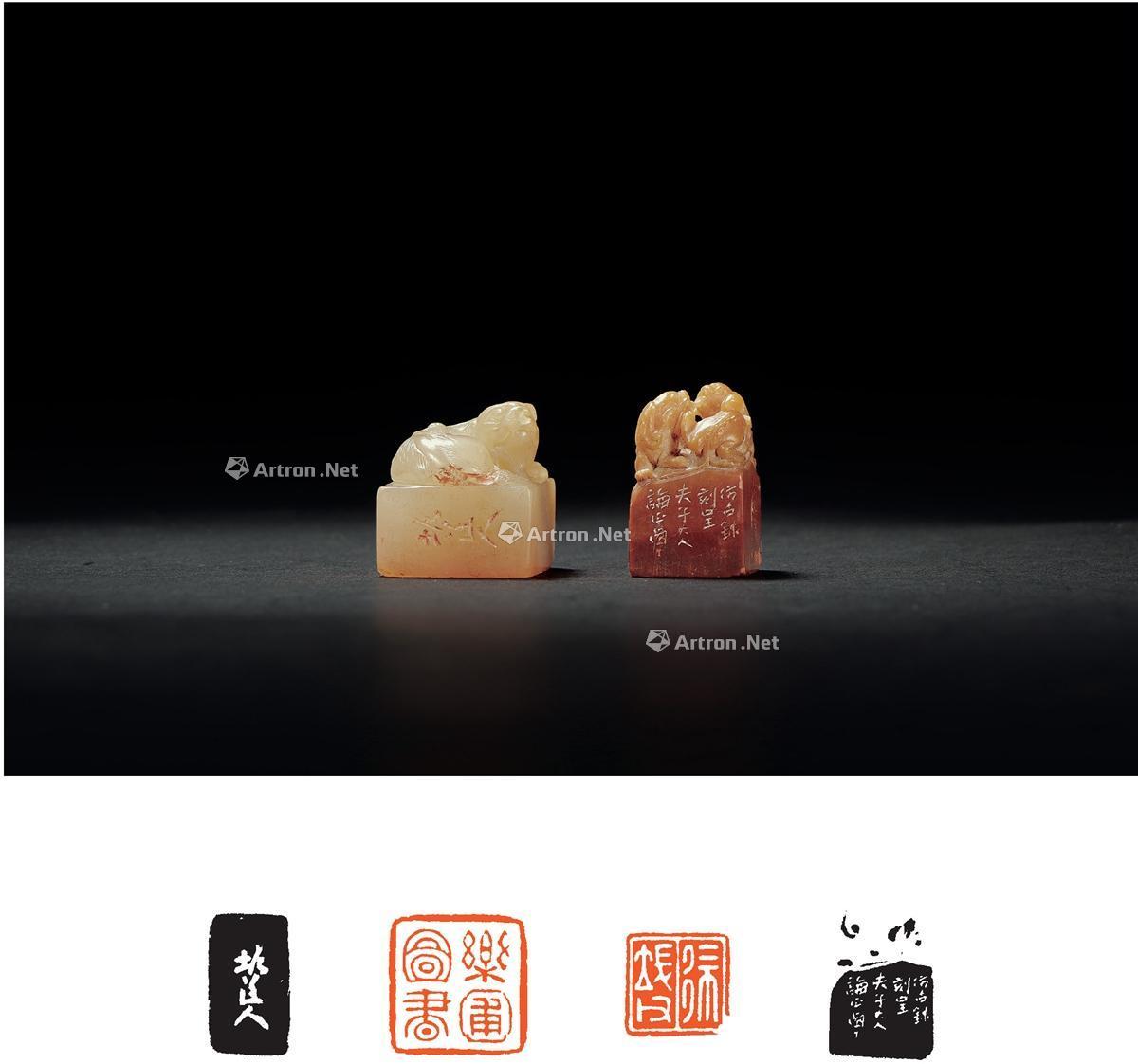 4026 清·程邃,周康元刻寿山石古兽钮章(二方)