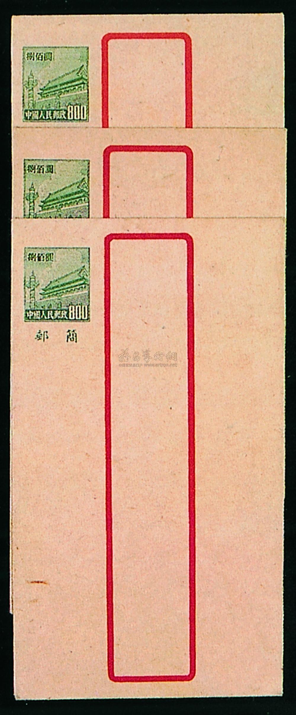 2630 普通邮资邮简第一组(红框邮简)新三件