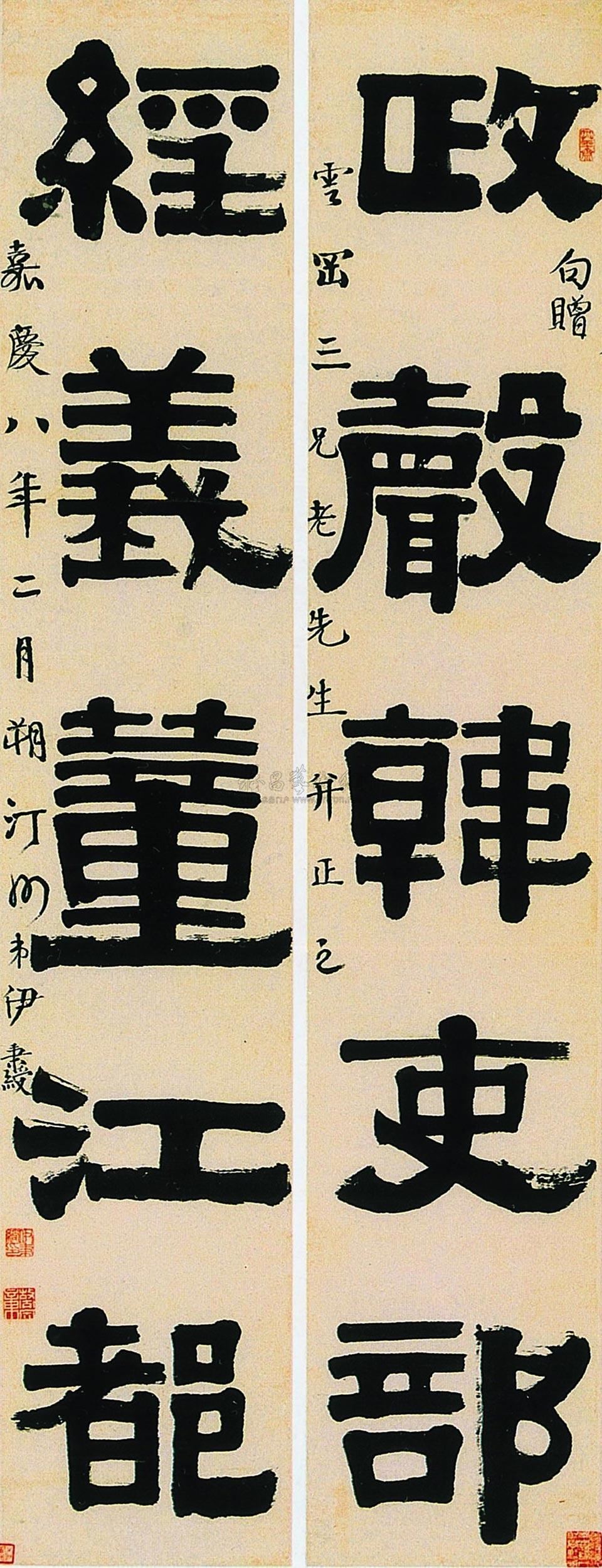0704 嘉庆八年(1803)年作 隶书五言 对联 纸本