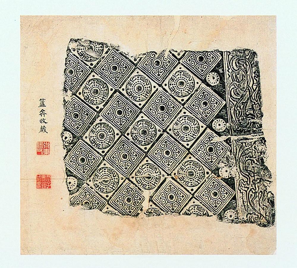 0558 汉砖拓片 (一张)