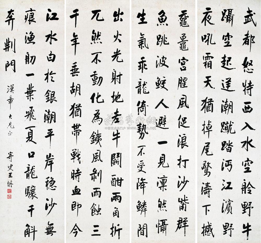 1762 行书七言诗 四屏 纸本