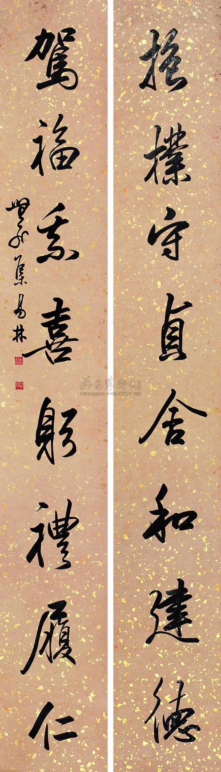 534 行书八言 对联 洒金笺本