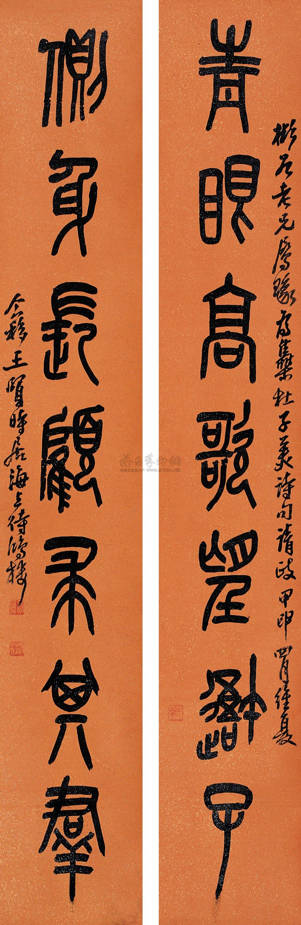 0248 甲申(1944年)作 篆书七言 对联 洒金笺本
