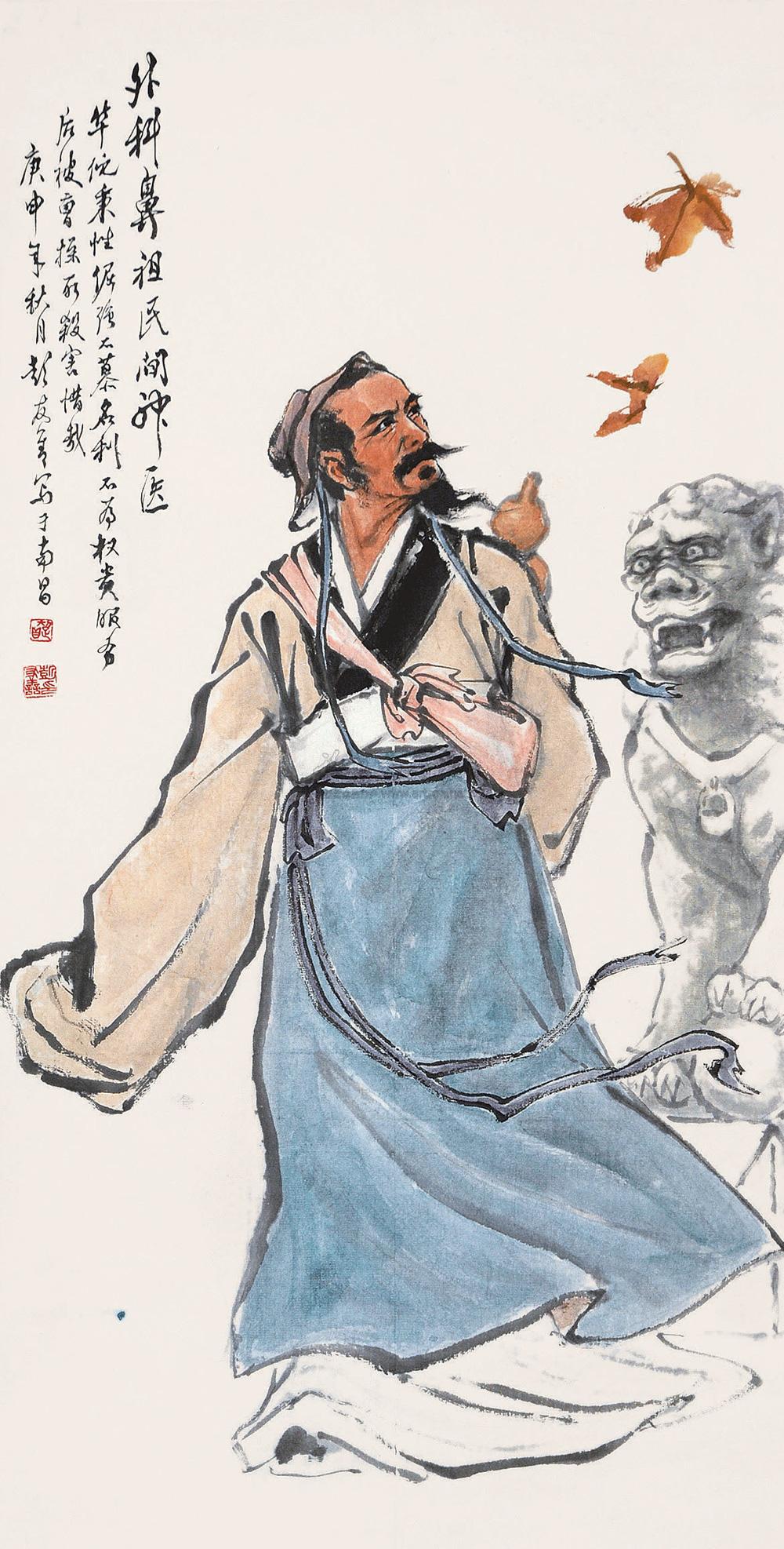 0896 华佗小像 立轴 纸本