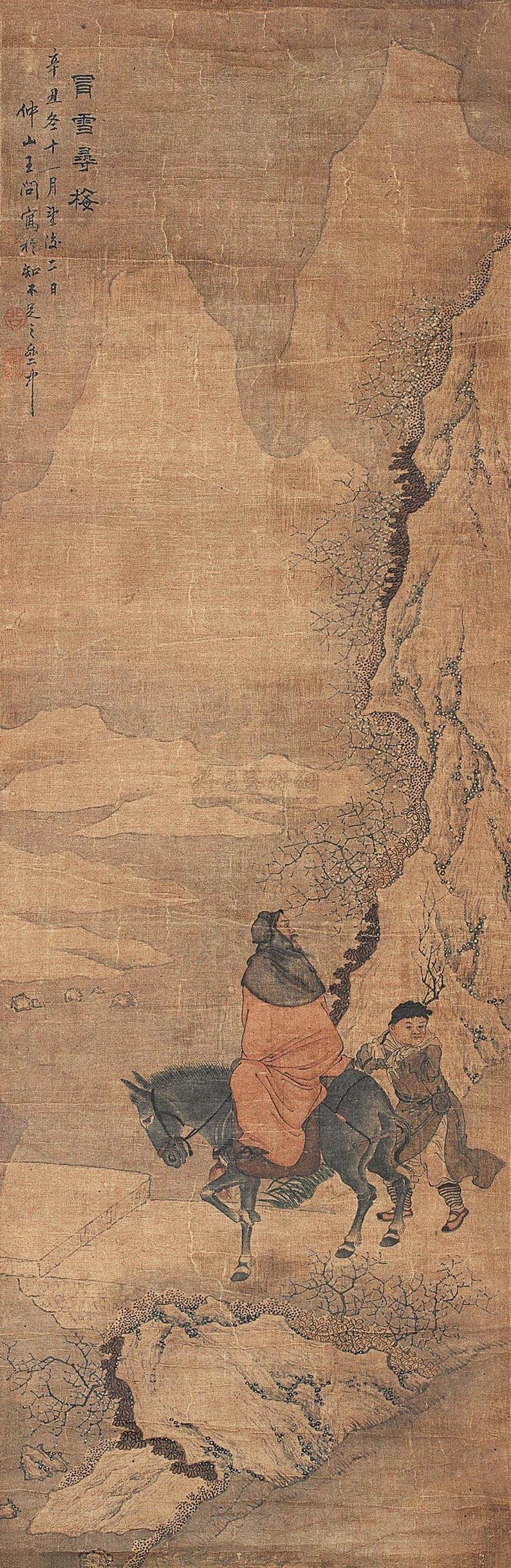 0302 辛丑(1541年)作 寻梅图 立轴 设色绢本