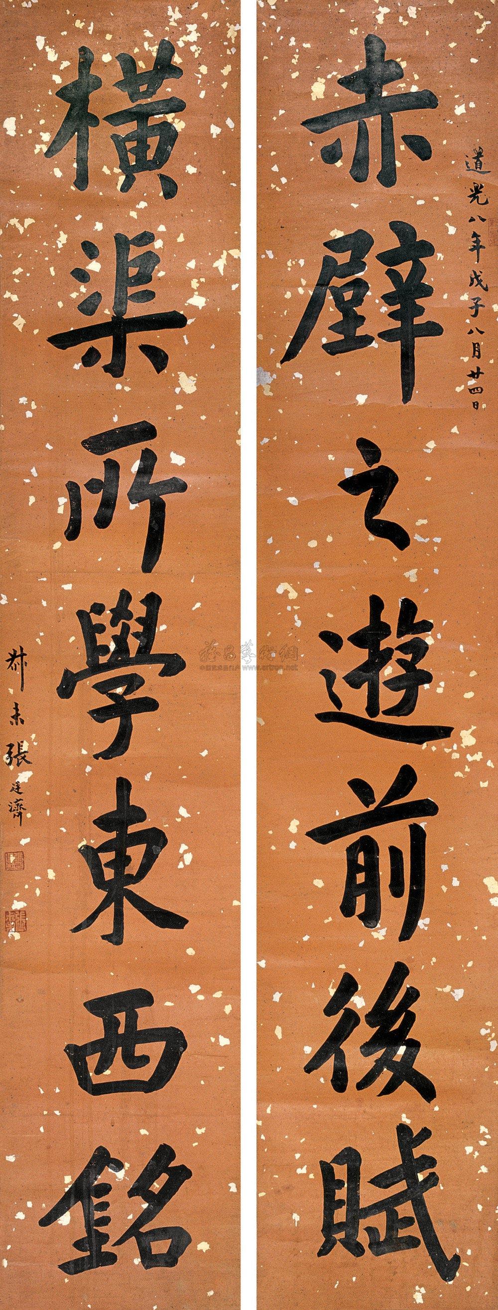 0493 1828年作 七言楷书 对联 水墨洒金红笺