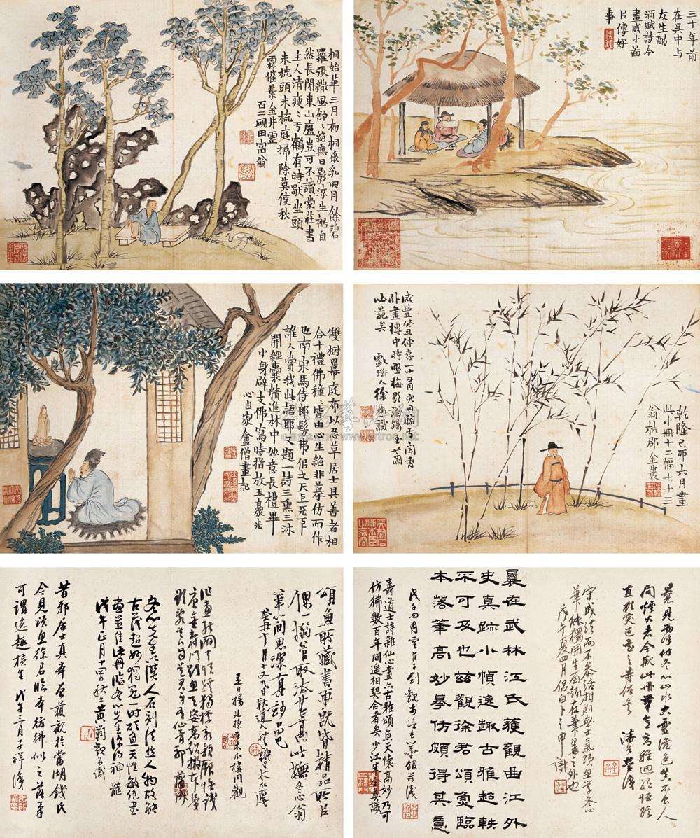 *1275 癸丑(1853年)作 仿金农山水人物 册页 纸本