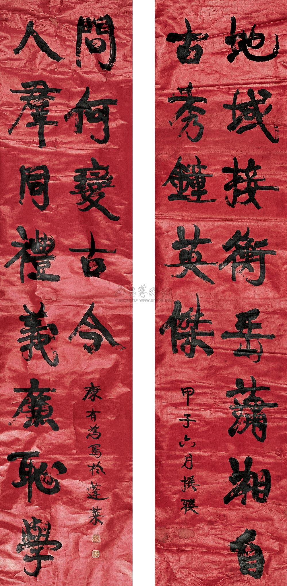 0343 1924年作 行书十三言龙门对联 屏轴 水墨笺本