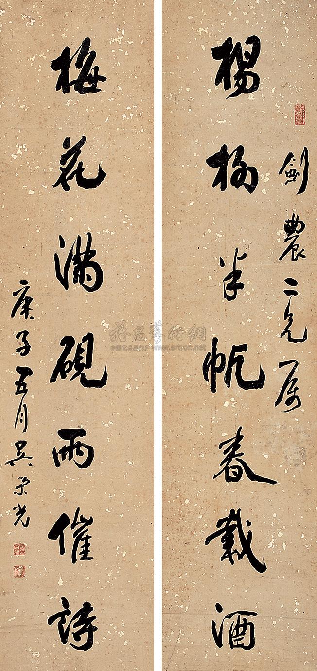 1749 七言书法对联 纸本
