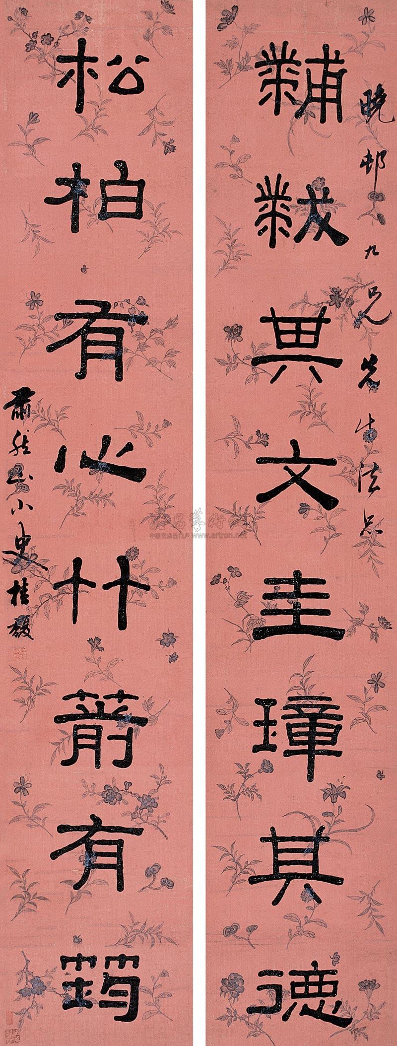 *2085 隶书八言联 对联 绢本