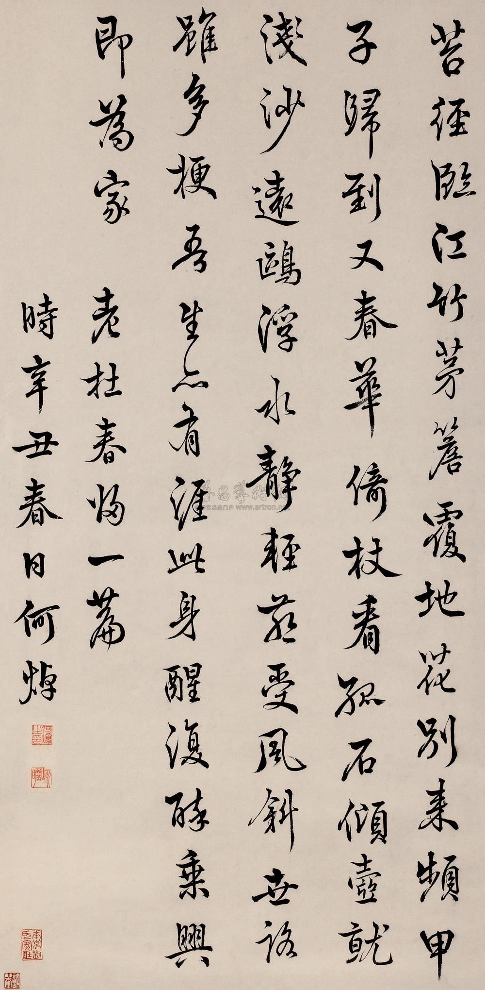 0458 辛丑(1721年)作 行书五言诗 立轴 水墨纸本